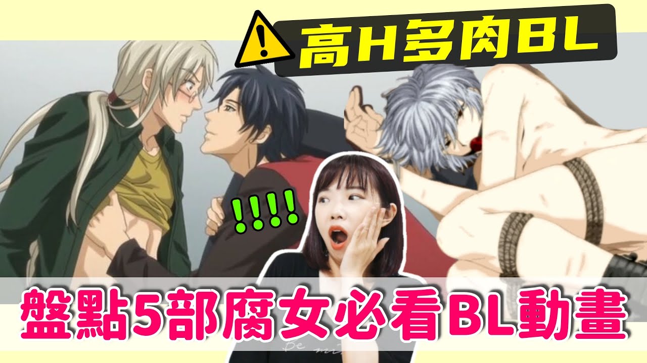 暴君 男僕 大明星 五部色氣十足的高h多肉bl動漫 真香 Gagatai 嘎嘎台