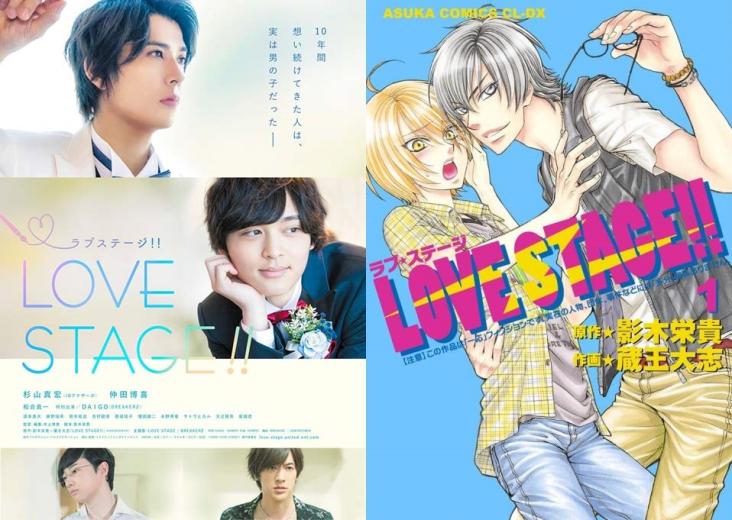 Beloved Bl Manga Love Stage Comes To Life In Its Live Action Film Adaptation With A Star Studded Cast That Is Sure To Make Every Fujoshi Fanatic S Heart Flutter Gagatai Beloved Bl Manga Love Stage Comes To Life In Its Live Action Film Adaptation With A Star Studded Cast That Is Sure To Make Every Fujoshi Fanatic S Heart Flutter Gagatai
